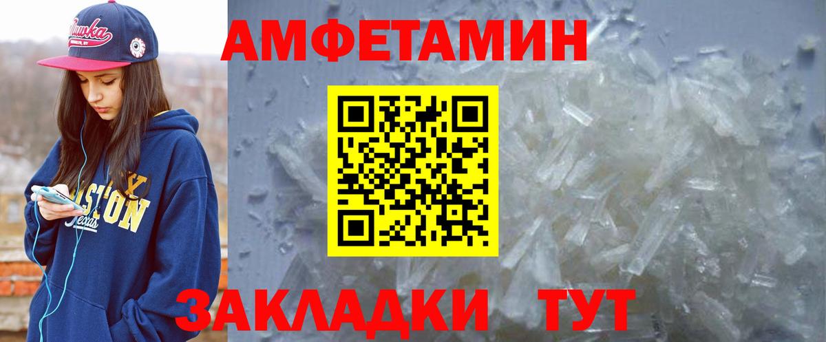 Amphetamine Premium Алатырь
