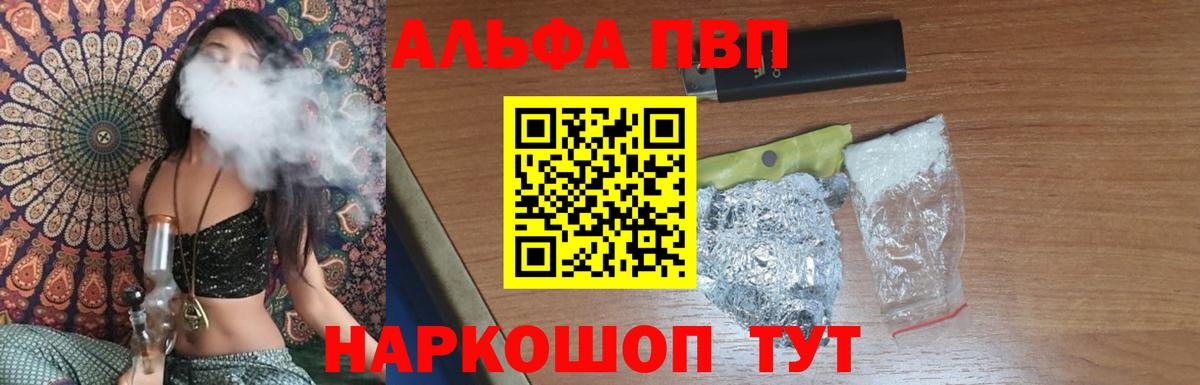 Alpha PVP кристаллы Алатырь
