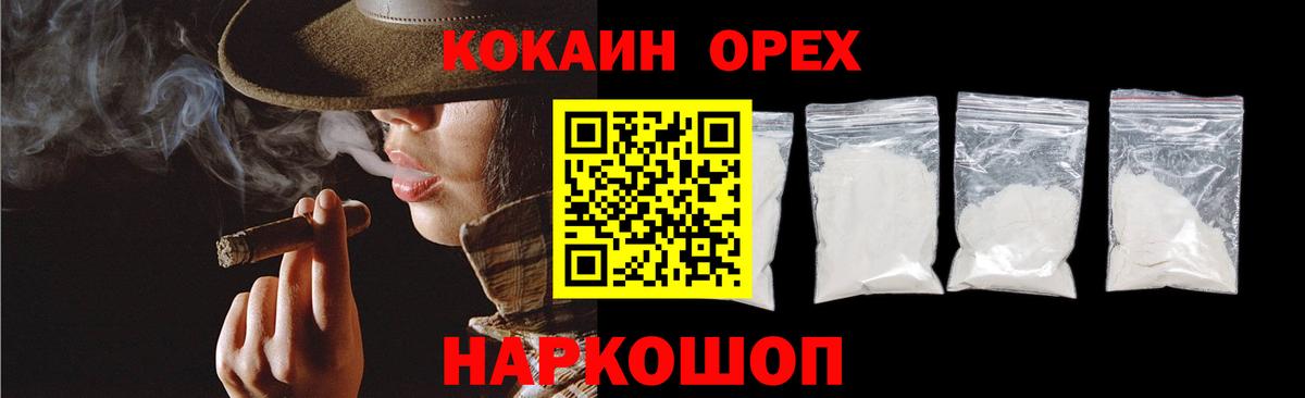 Кокаин FishScale  COCAIN Боливия  Вход с VPN  Алатырь 