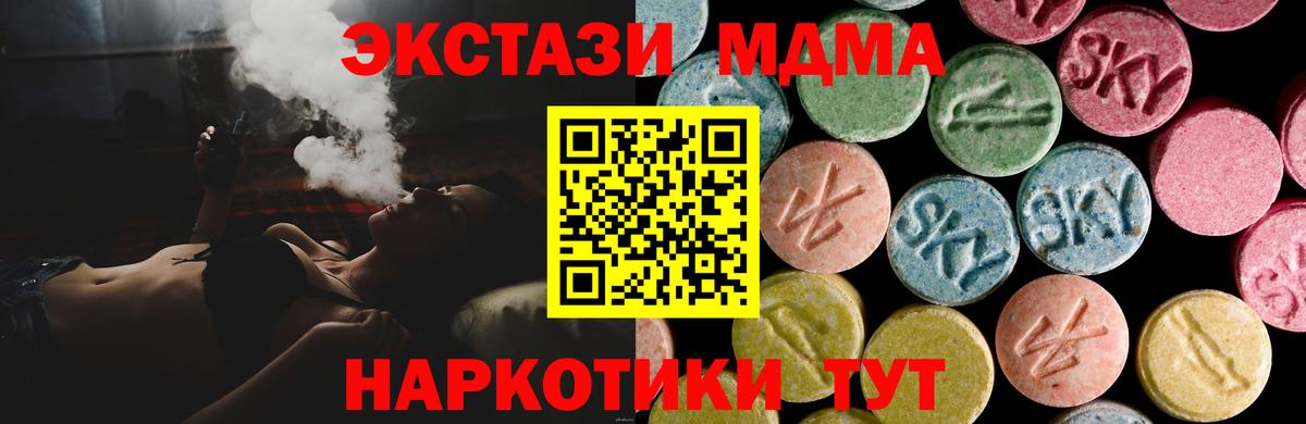 Ecstasy mix  Ecstasy VHQ  Вход с VPN  дарнет шоп  Алатырь 