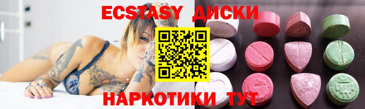 Экстази Cube Алатырь