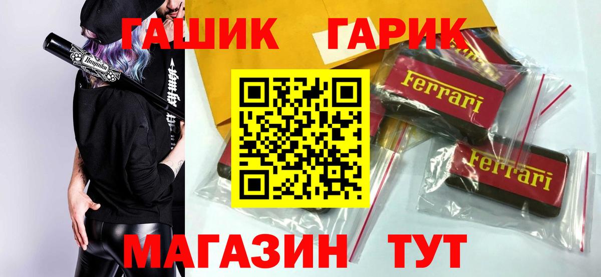 ГАШ индика сатива Алатырь
