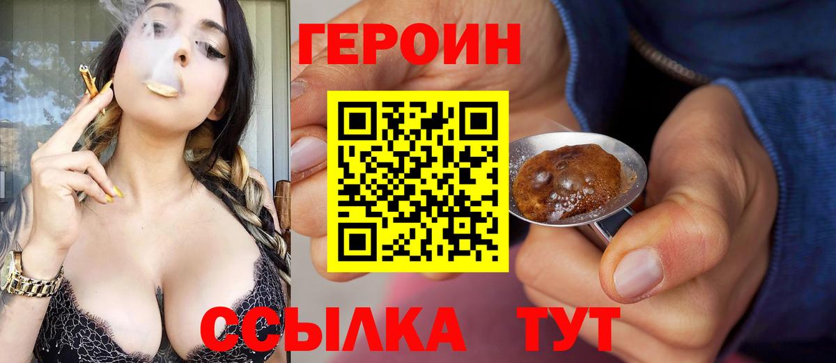 Алатырь  Героин Афган  Вход с VPN 