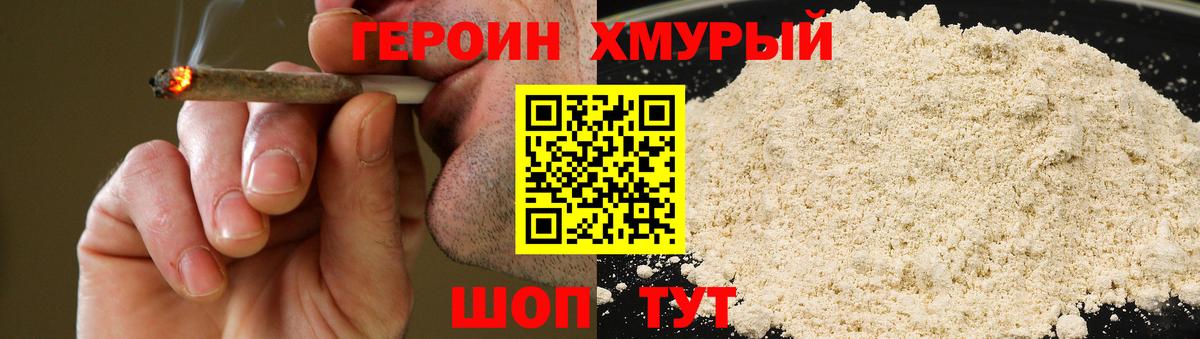 ГЕРОИН VHQ Алатырь