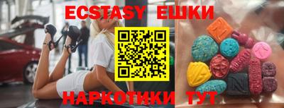 ECSTASY Краснокаменск