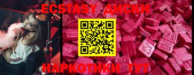 ECSTASY Краснокаменск
