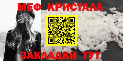 мет Краснодар