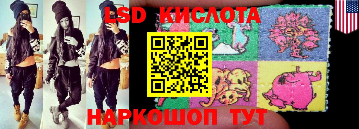 LSD-25 экстази ecstasy Алатырь