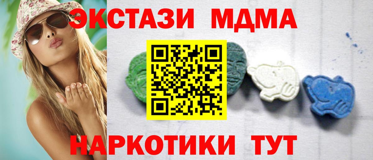 MDMA crystal  MDMA crystal  Вход с VPN  МДМА  Алатырь 