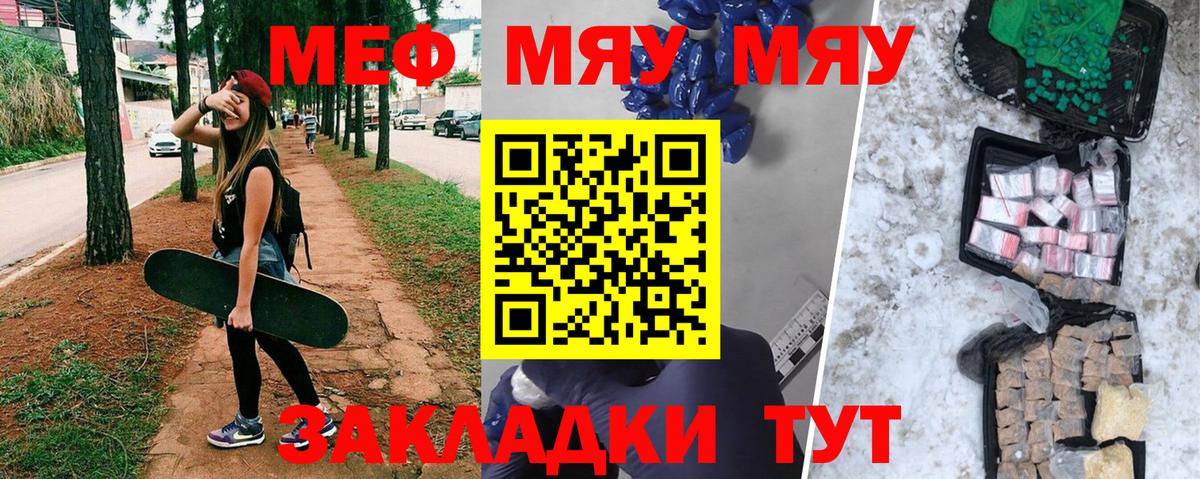 Алатырь  МЯУ-МЯУ VHQ  Мефедрон мука  Меф  Вход с VPN 