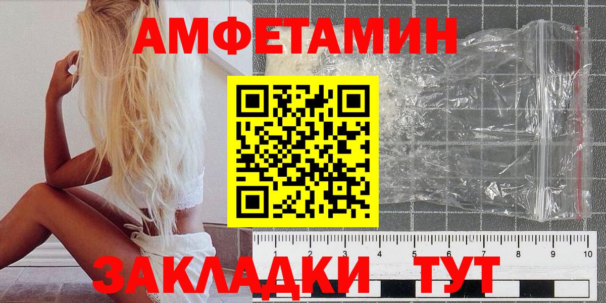 Первитин Methamphetamine Алатырь